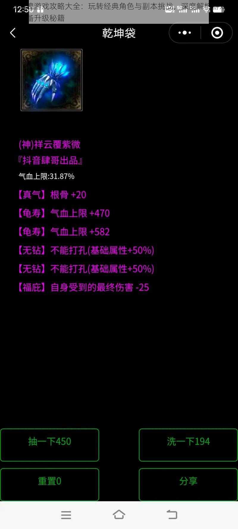 倩女幽魂游戏攻略大全：玩转经典角色与副本挑战，深度解析游戏技巧与装备升级秘籍