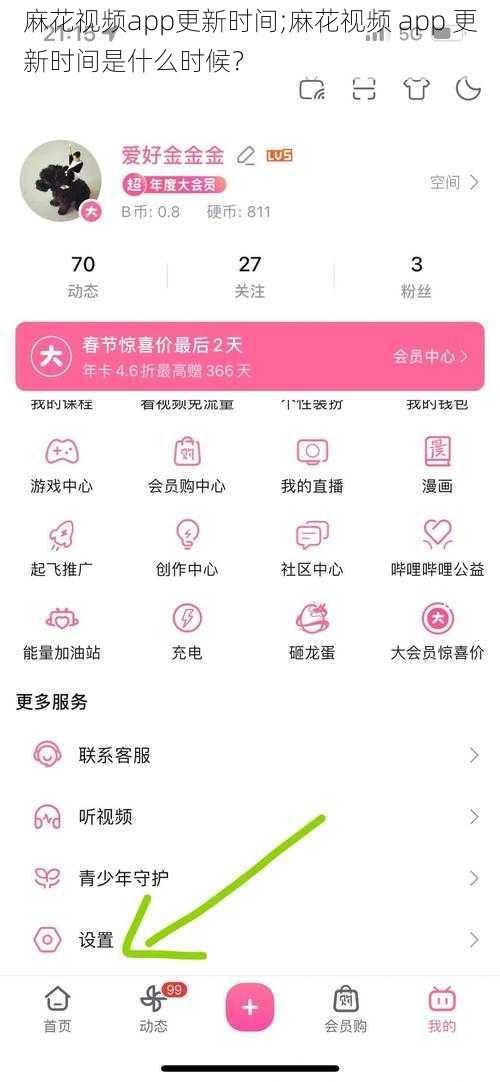 麻花视频app更新时间;麻花视频 app 更新时间是什么时候？