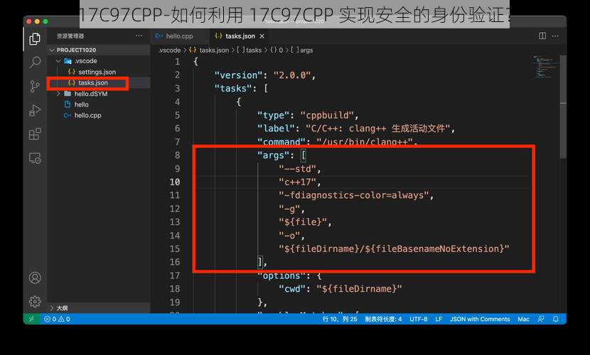 17C97CPP-如何利用 17C97CPP 实现安全的身份验证？