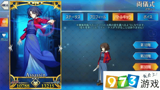 命运冠位指定FGO：两仪式杀阶基础属性数据深度评测