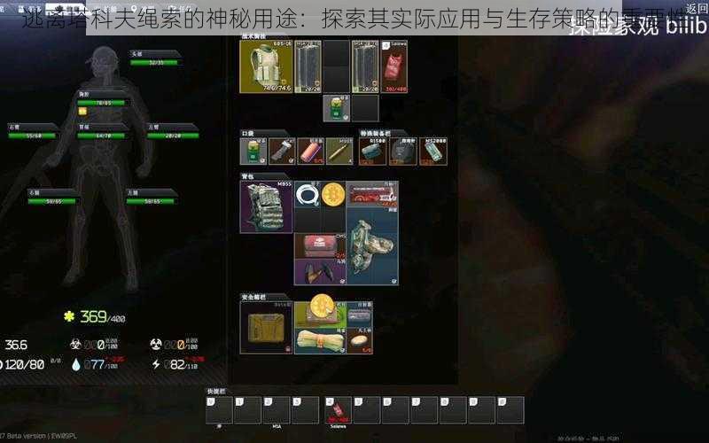 逃离塔科夫绳索的神秘用途：探索其实际应用与生存策略的重要性