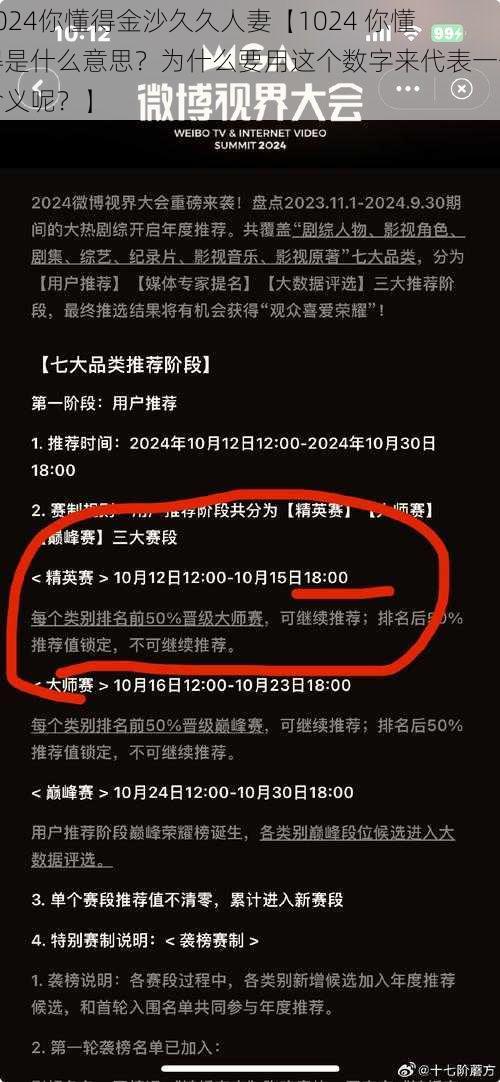 1024你懂得金沙久久人妻【1024 你懂得是什么意思？为什么要用这个数字来代表一个含义呢？】