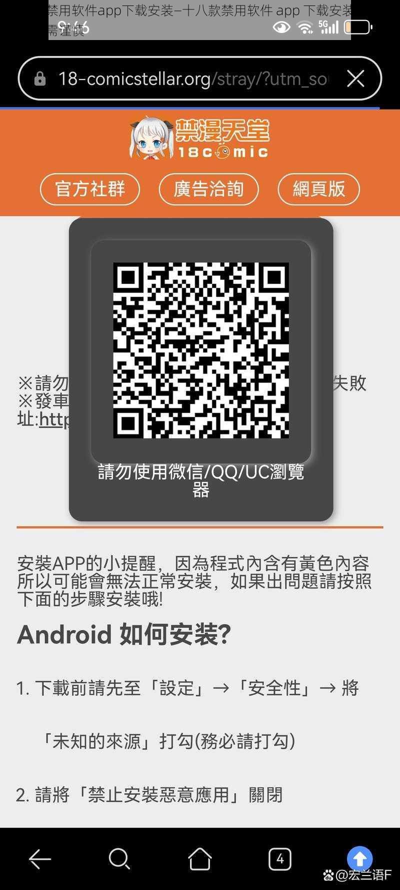 十八款禁用软件app下载安装—十八款禁用软件 app 下载安装：危害隐私，需谨慎