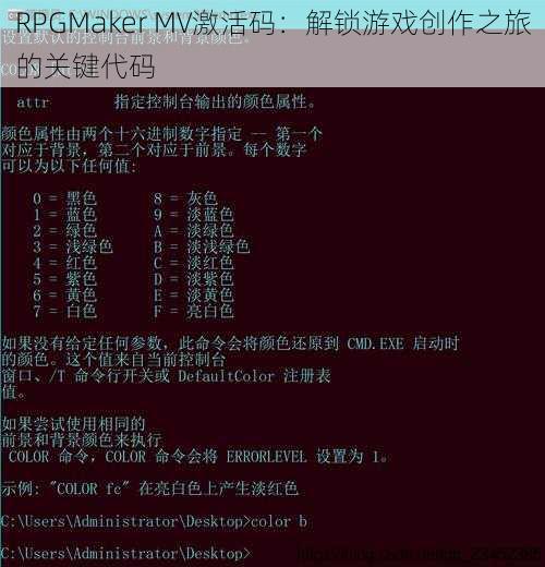 RPGMaker MV激活码：解锁游戏创作之旅的关键代码