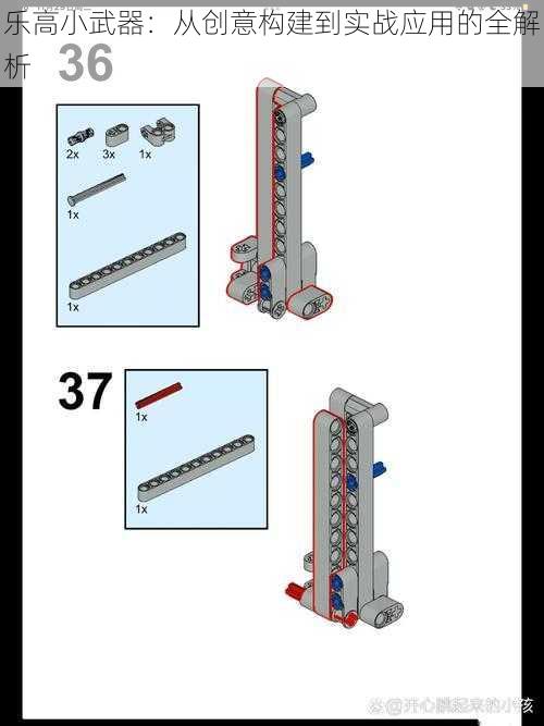 乐高小武器：从创意构建到实战应用的全解析