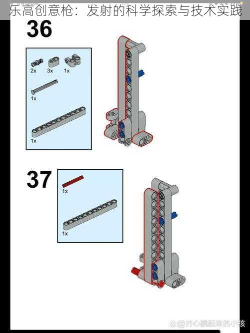 乐高创意枪：发射的科学探索与技术实践