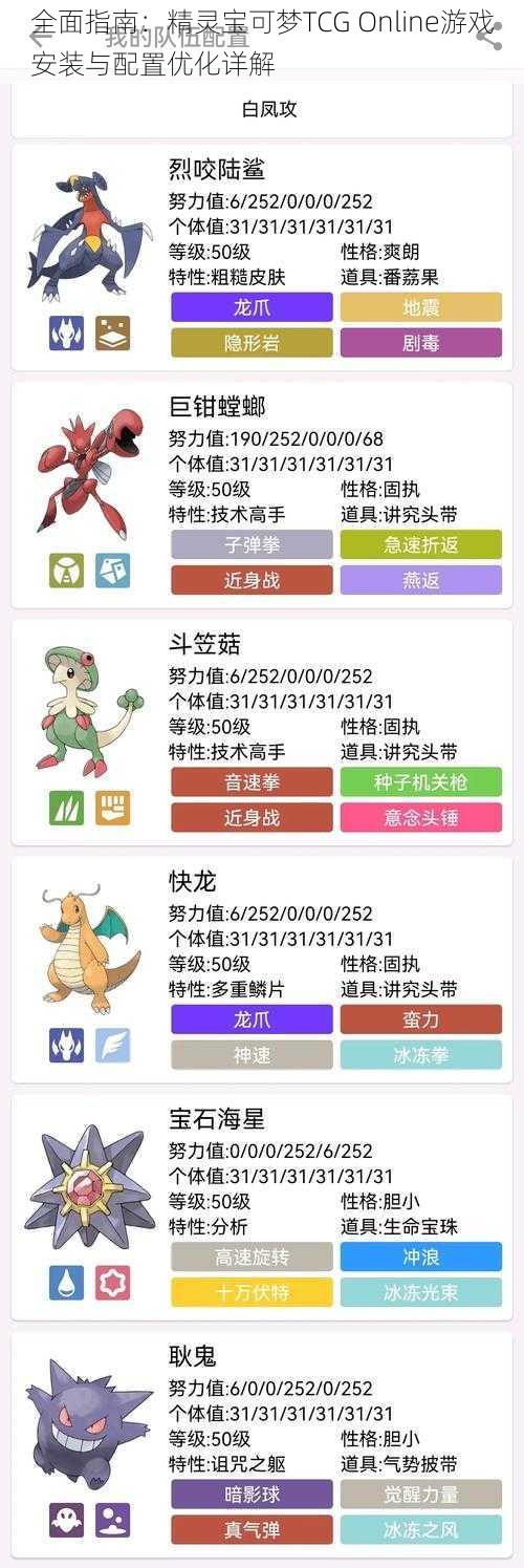 全面指南：精灵宝可梦TCG Online游戏安装与配置优化详解