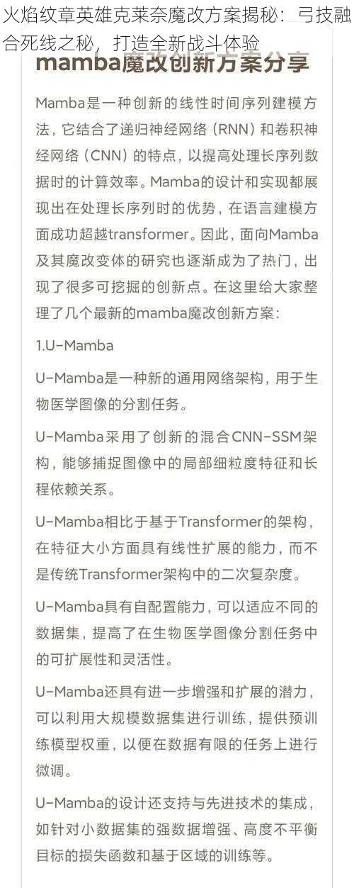 火焰纹章英雄克莱奈魔改方案揭秘：弓技融合死线之秘，打造全新战斗体验