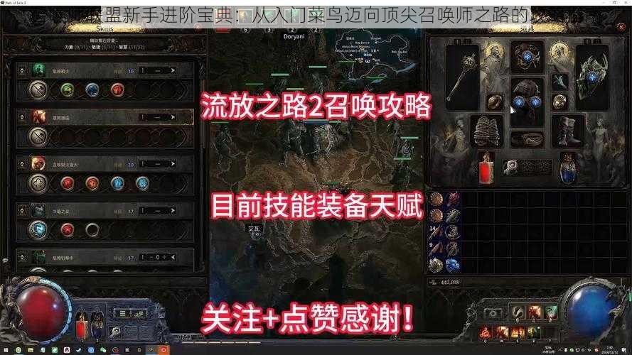 召唤师联盟新手进阶宝典：从入门菜鸟迈向顶尖召唤师之路的攻略指南